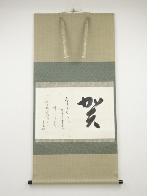 JAPANESE HANGING SCROLL / HAND PAINTED / CALLIGRAPHY / BY KENCHUSAI